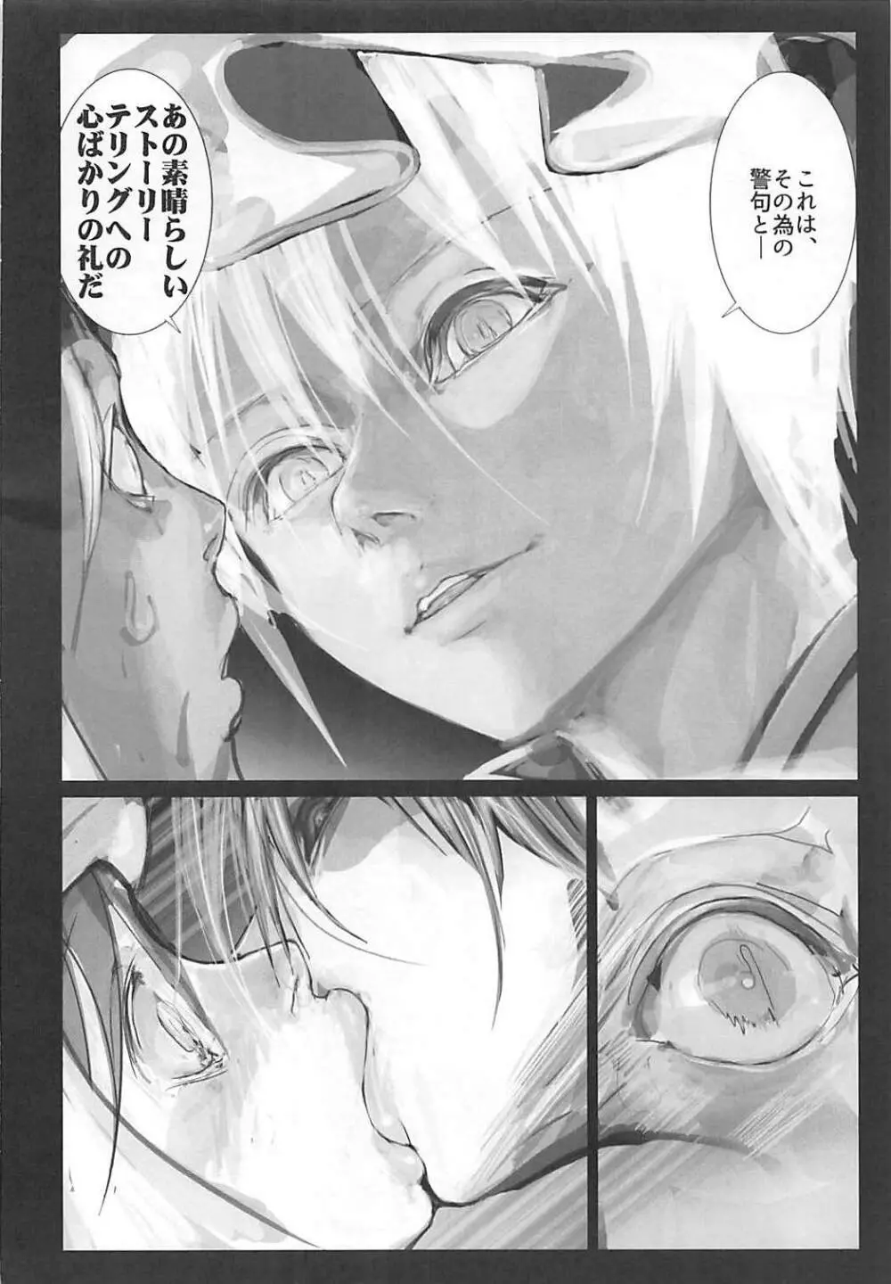レンタル♥ふぉっくす Page.37