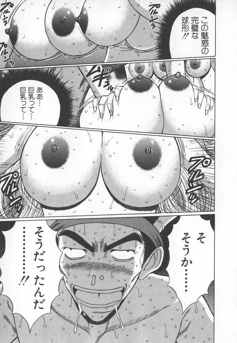 ぷるるんゼミナール 6 Page.190