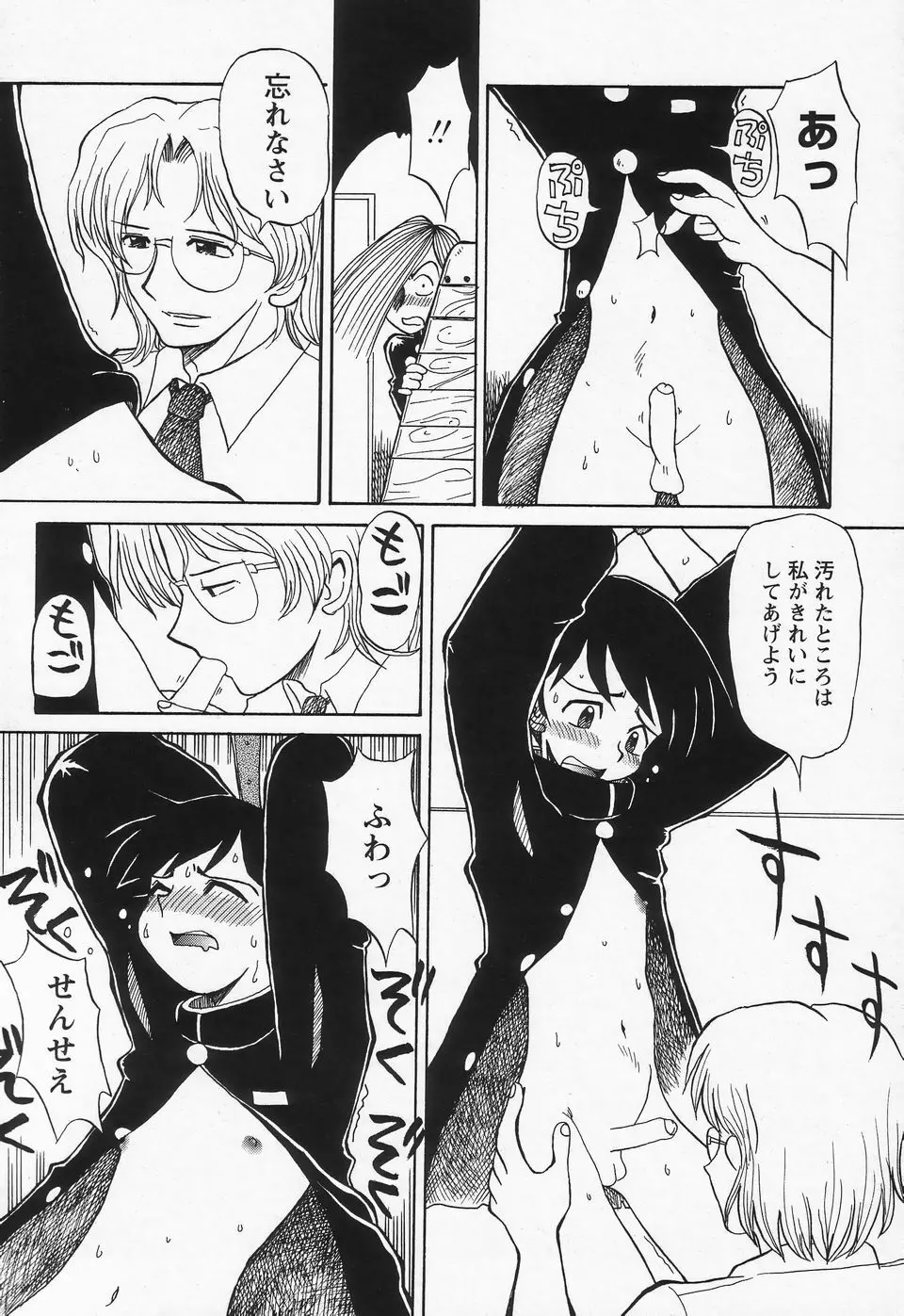 少年愛の美学II・THEやんちゃ少年 Page.180