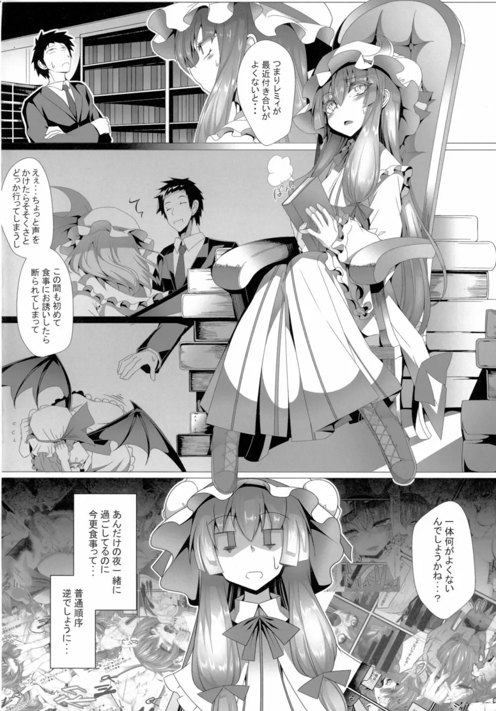 M.P.vol.15 Page.3