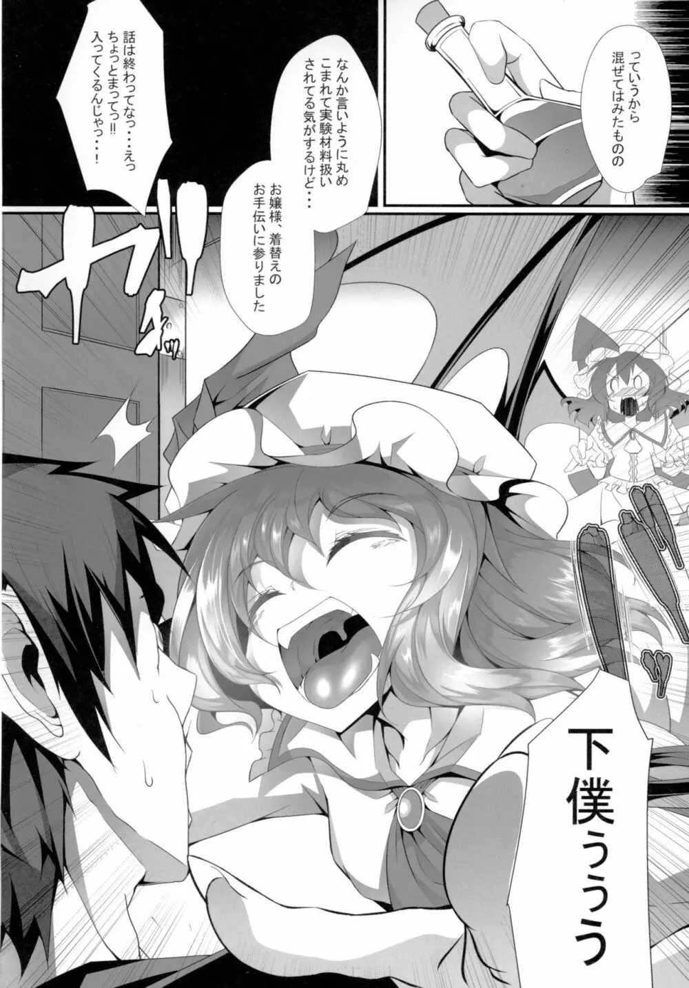 M.P.vol.15 Page.5