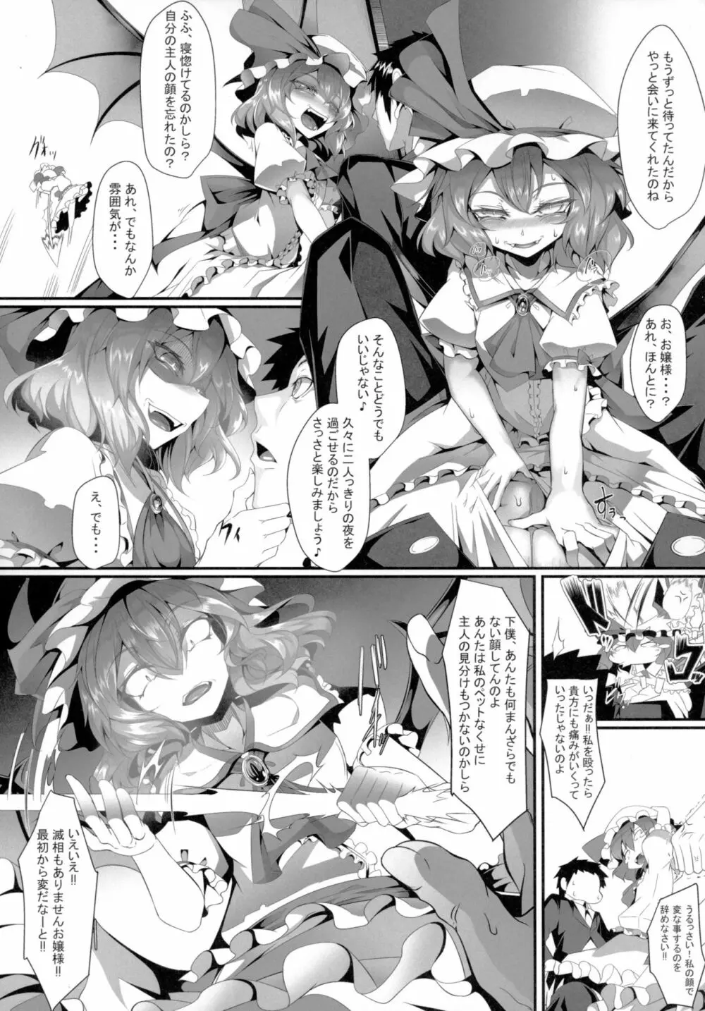 M.P.vol.15 Page.6