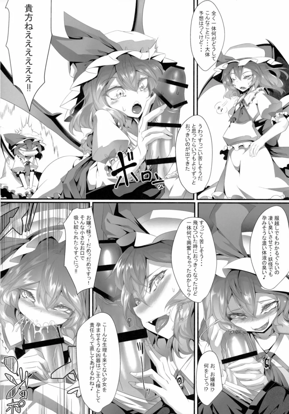 M.P.vol.15 Page.7