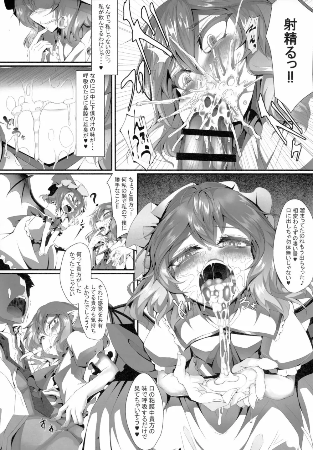 M.P.vol.15 Page.8