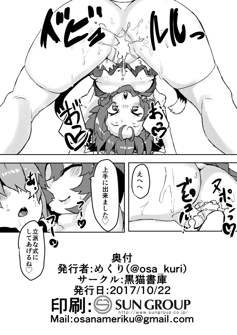 小さなママは好きですか? 2 Page.9