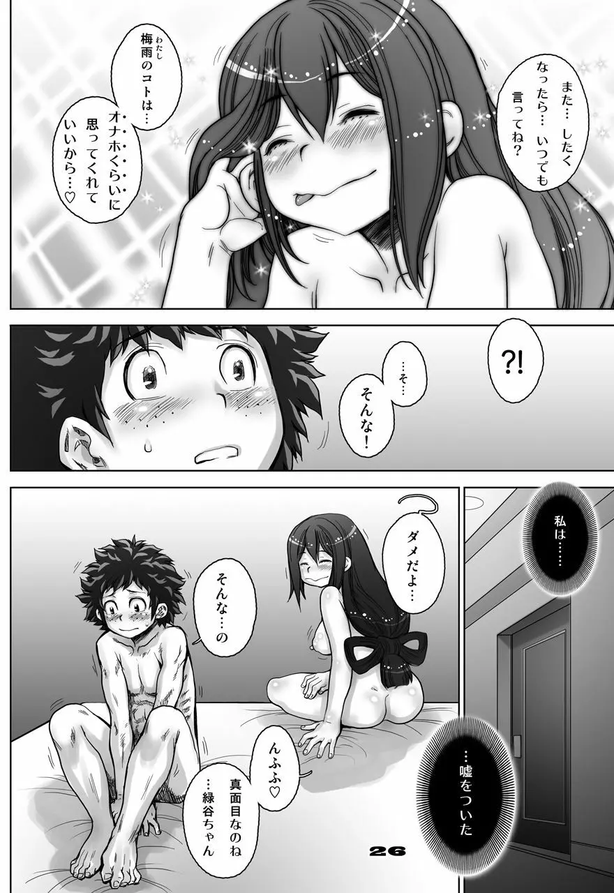 蛙ですが、なにか? Page.26