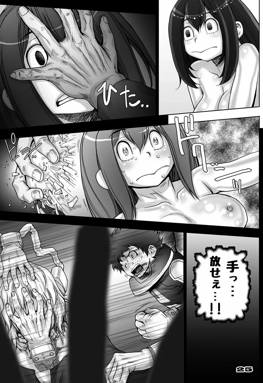 蛙ですが、なにか? Page.65