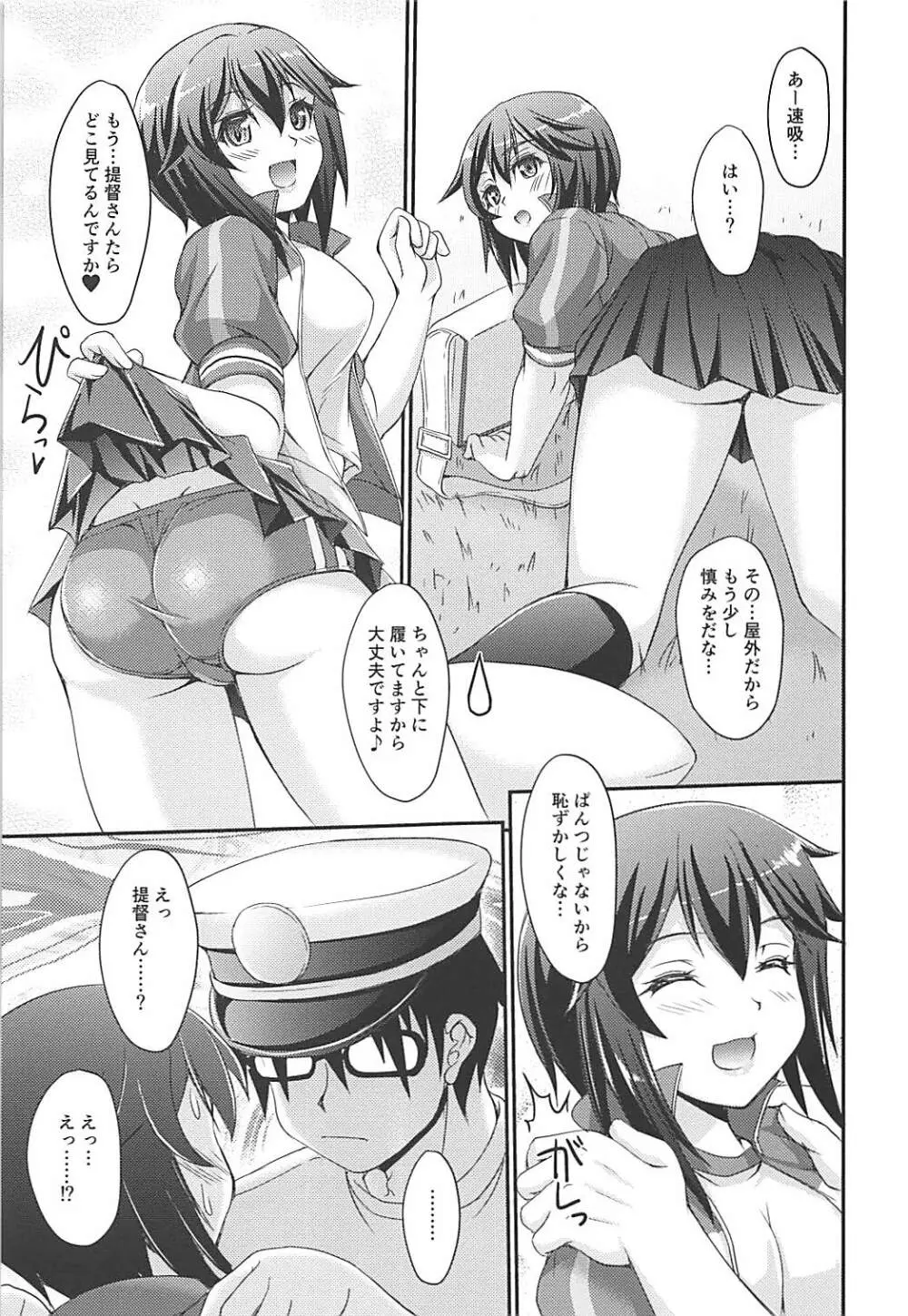 HAYASUI QUICK SUPPLY Page.6