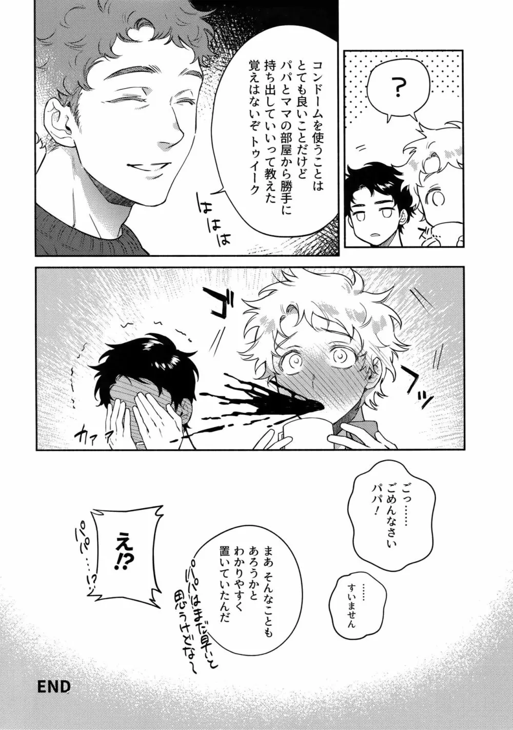 Tweek Sex Craig Page.37