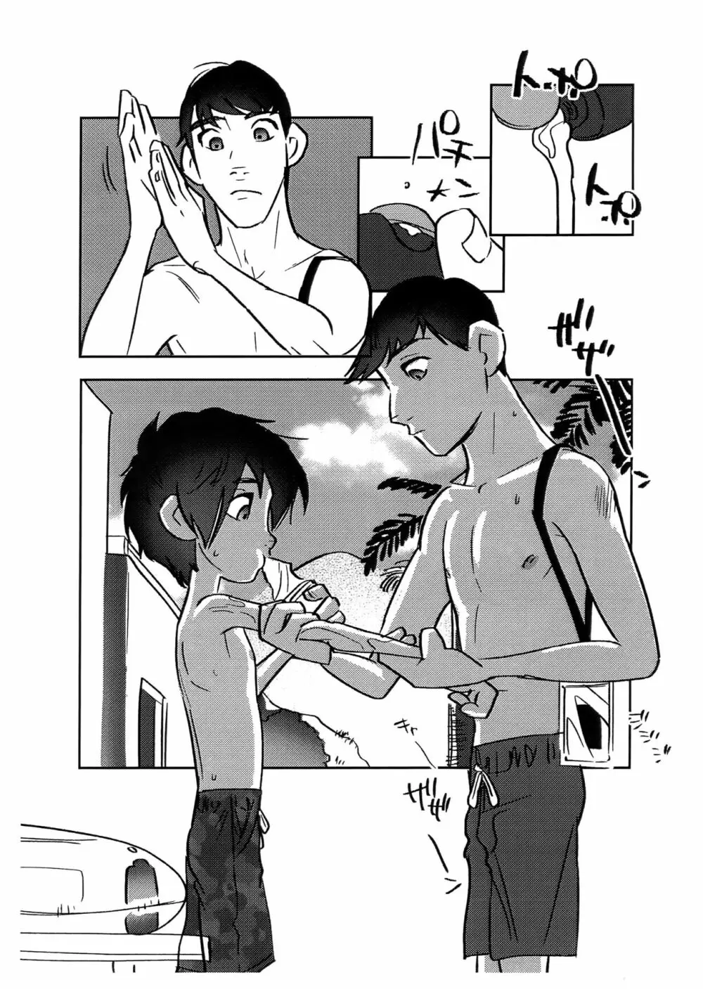 夏だ!海だ!タダヒロだ!! Page.3