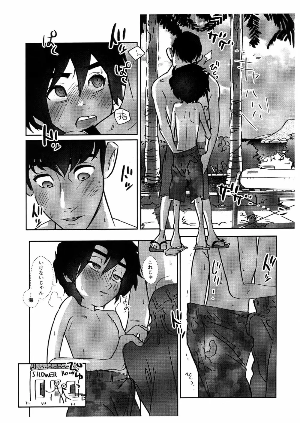 夏だ!海だ!タダヒロだ!! Page.7