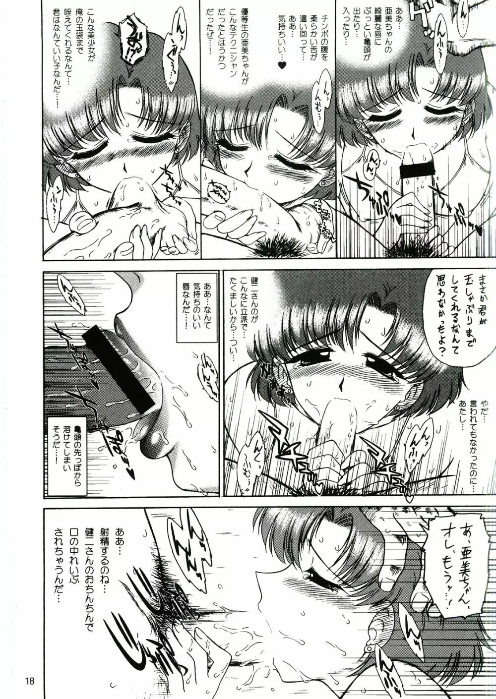 Aqua Necklace Page.17
