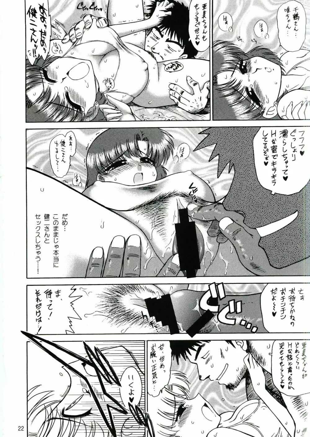 Aqua Necklace Page.21