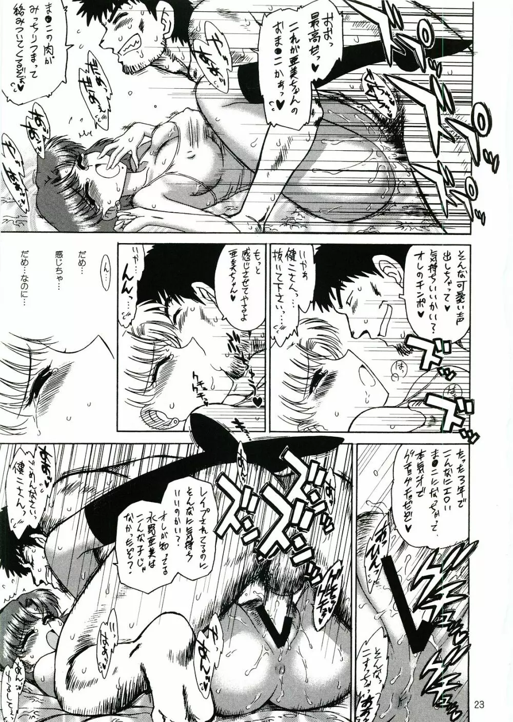 Aqua Necklace Page.22