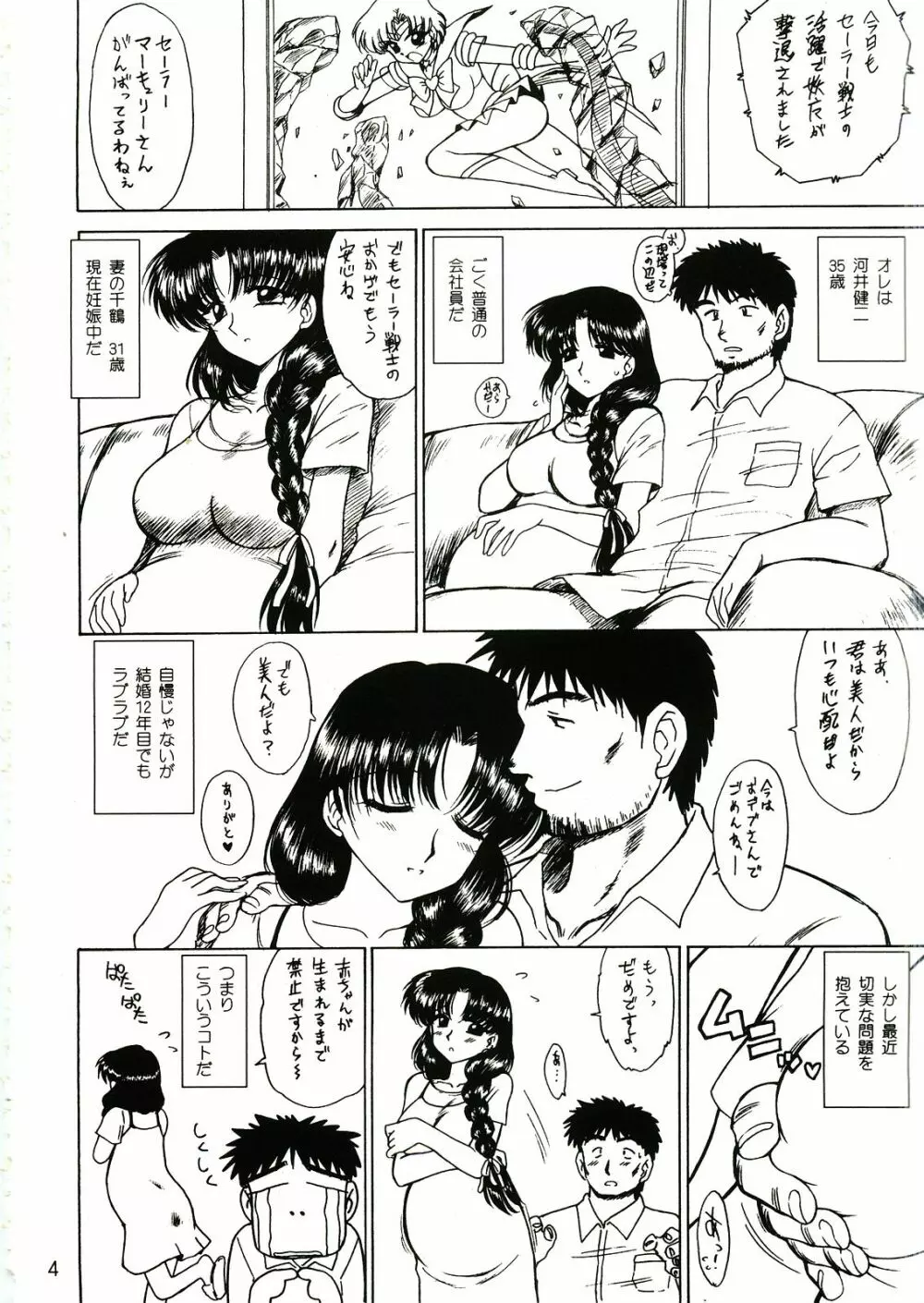 Aqua Necklace Page.3