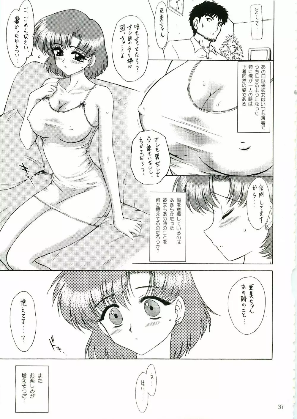 Aqua Necklace Page.36