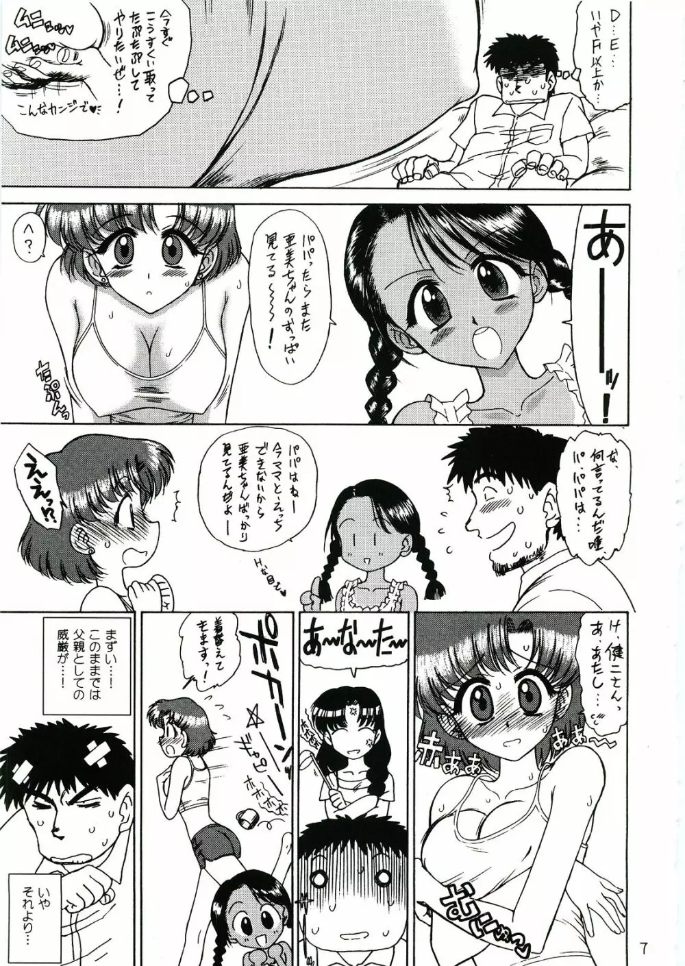 Aqua Necklace Page.6