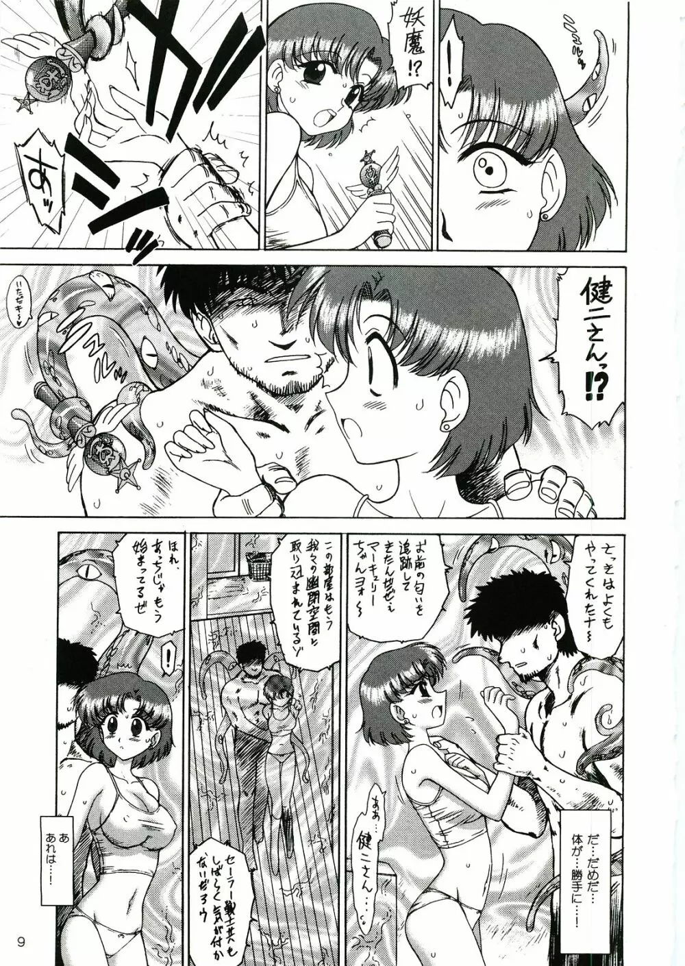 Aqua Necklace Page.8