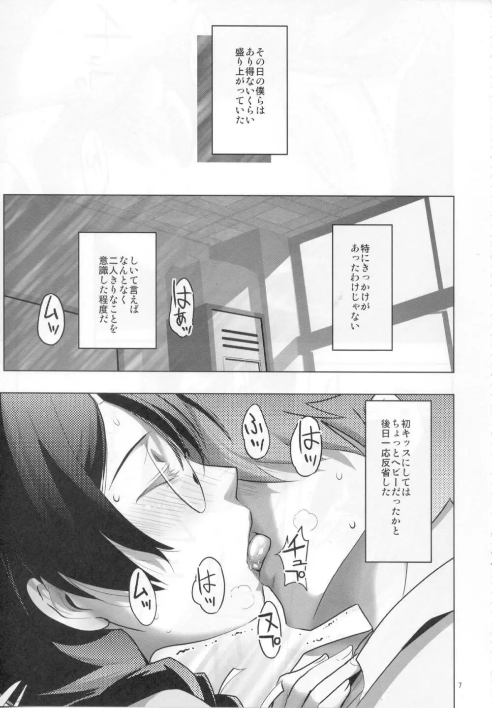 √HANEKAWA Page.3
