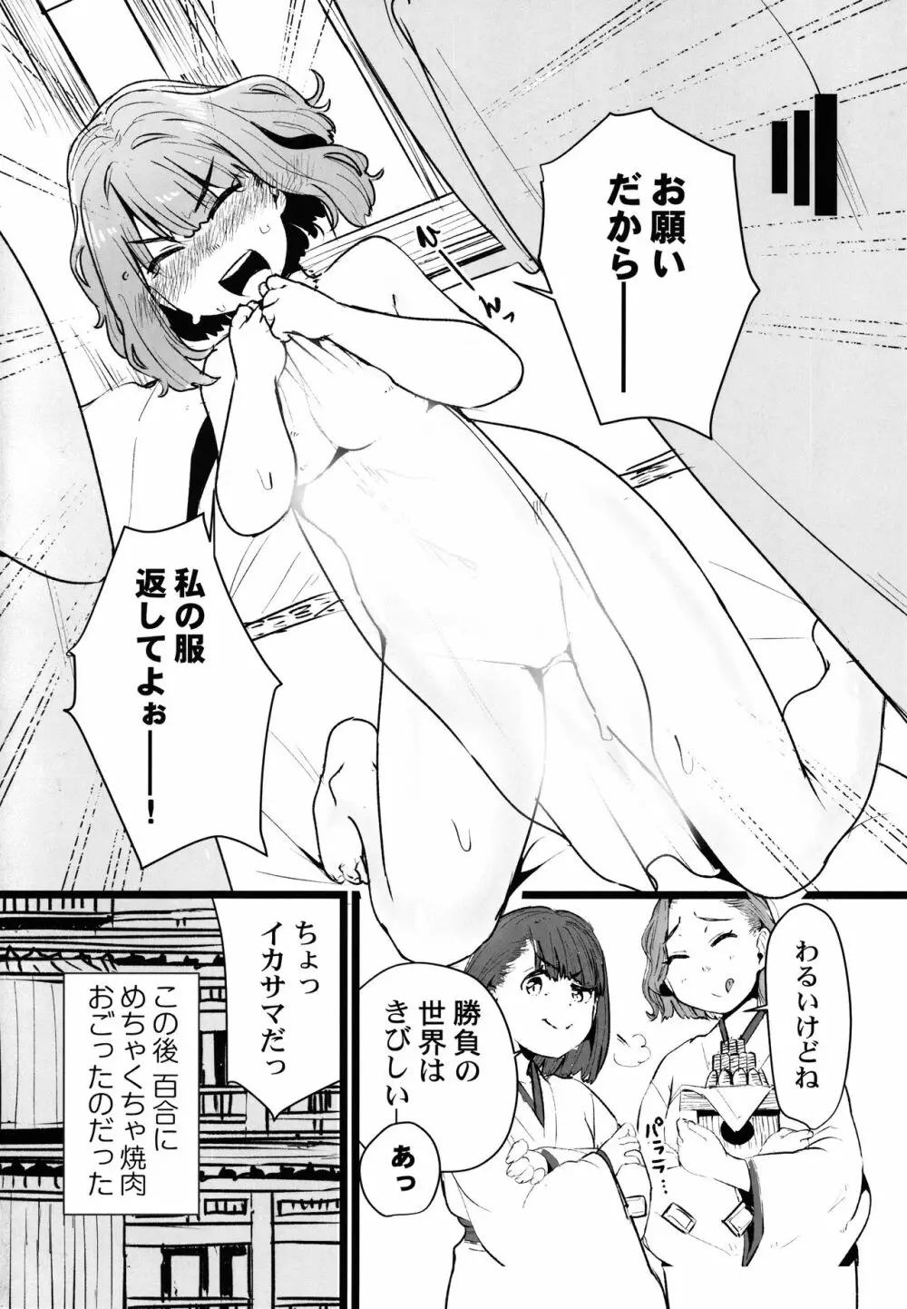 八百万嬲り~異界で処女を競り落とされて + 4Pリーフレット Page.169