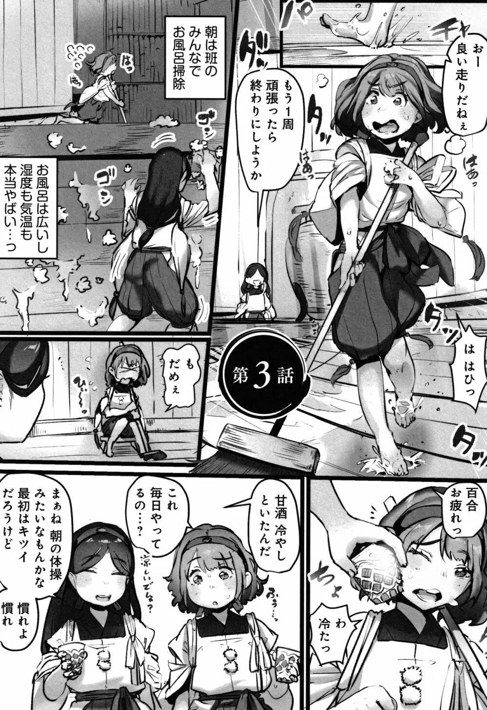 八百万嬲り~異界で処女を競り落とされて + 4Pリーフレット Page.58