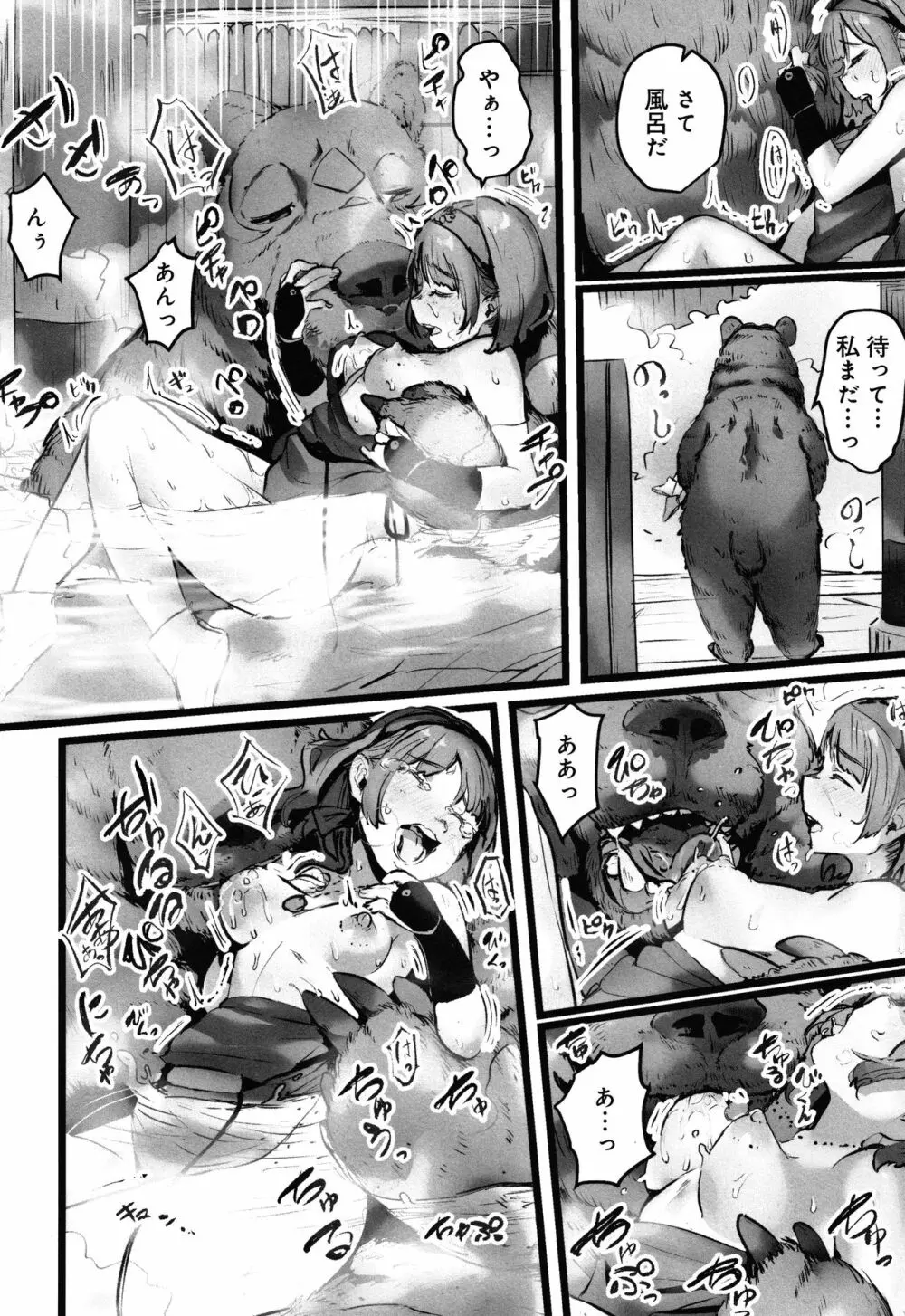 八百万嬲り~異界で処女を競り落とされて + 4Pリーフレット Page.75