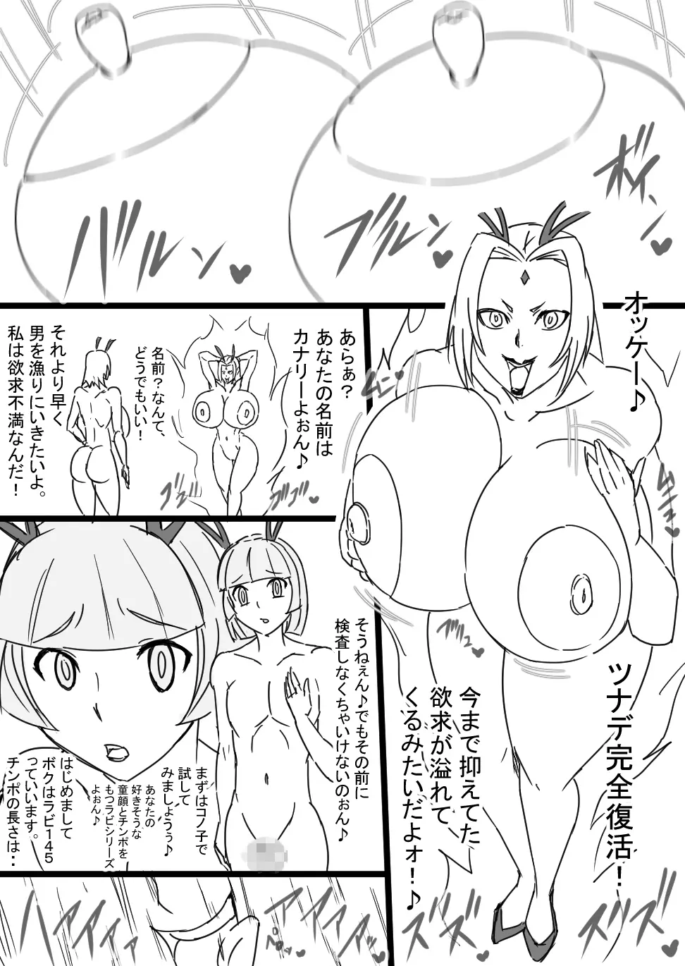 超バニー Versus3 Page.16