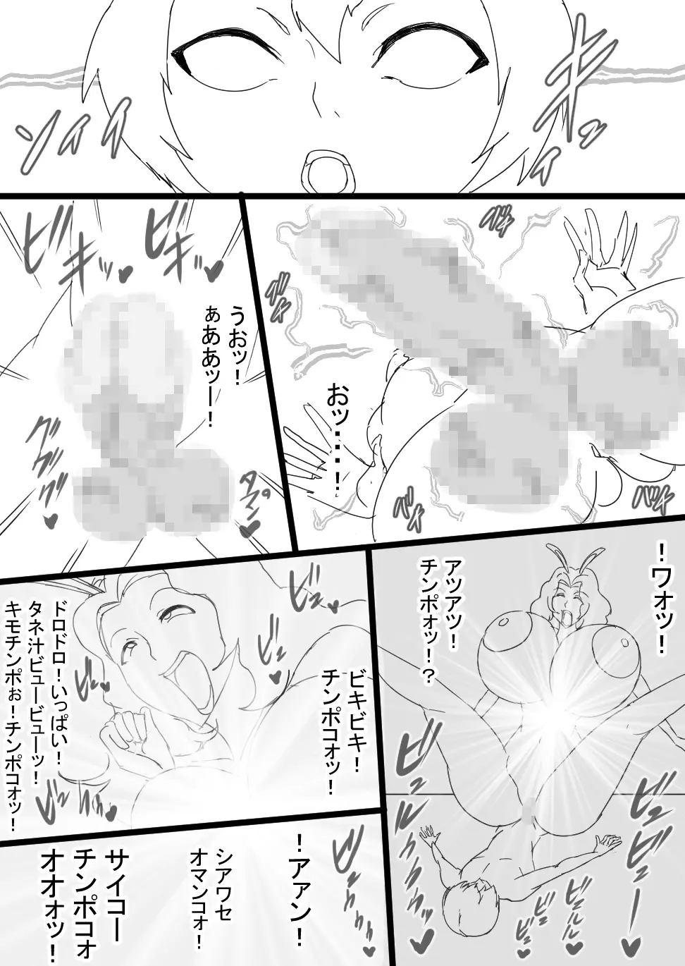 超バニー Versus3 Page.40