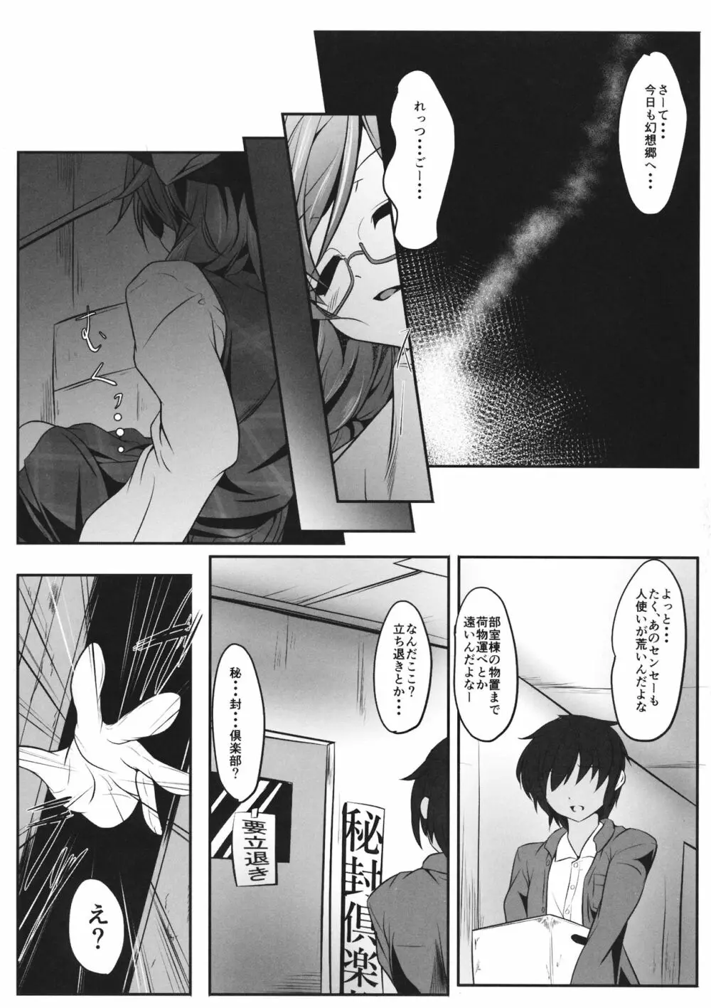 菫子SSW -SexualSleepWalker- Page.4