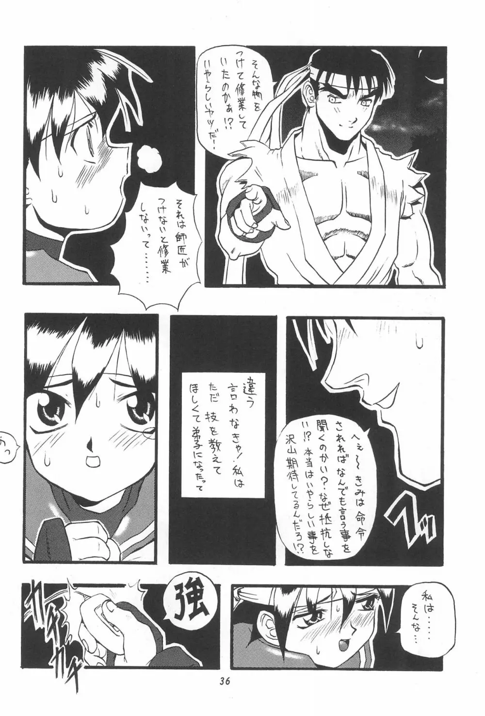 PON-MENOKO 角田ひさし総集編 Page.38