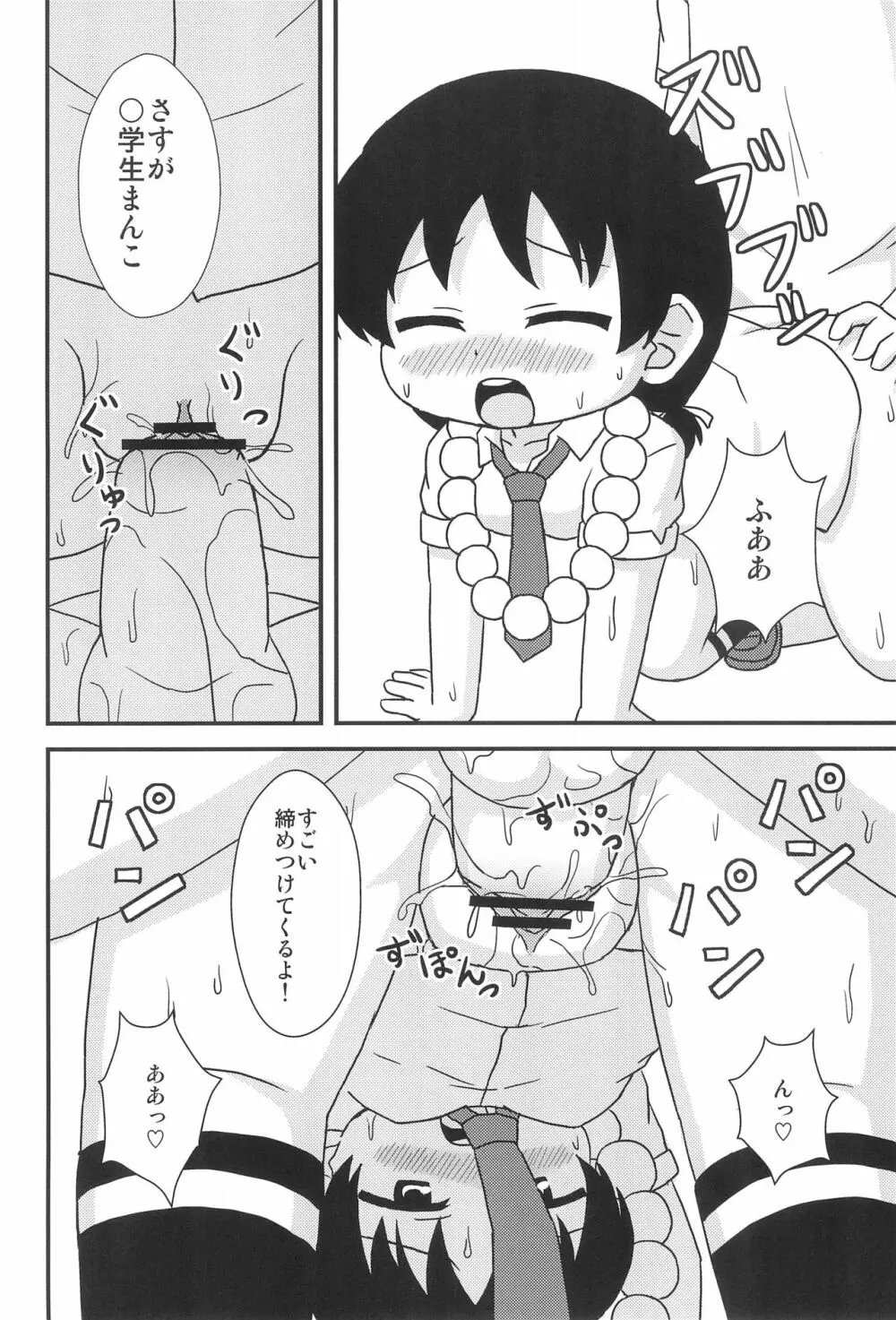 ひとはと Page.14