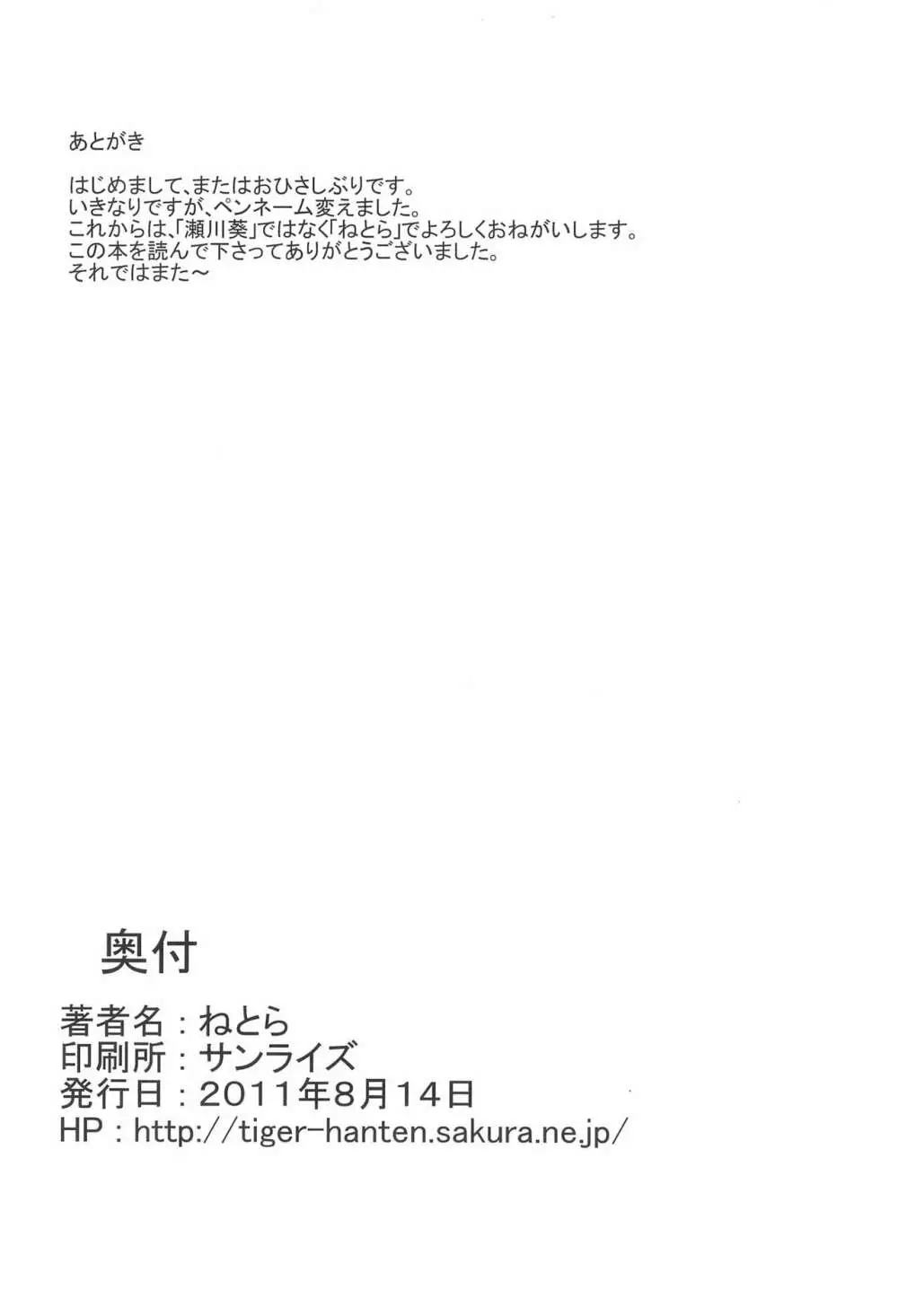 ひとはと Page.18