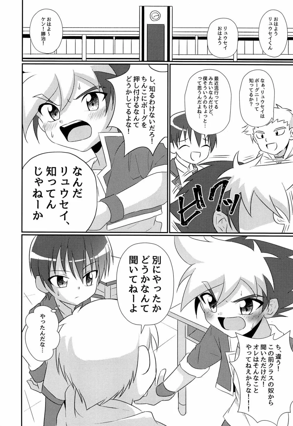 エロ同人!マッドネス・カオス・デンジャラス Page.5