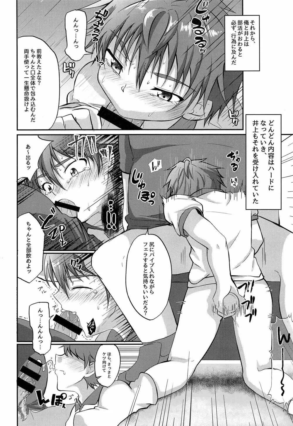 キミから笑顔を奪ってごめん2 Page.25