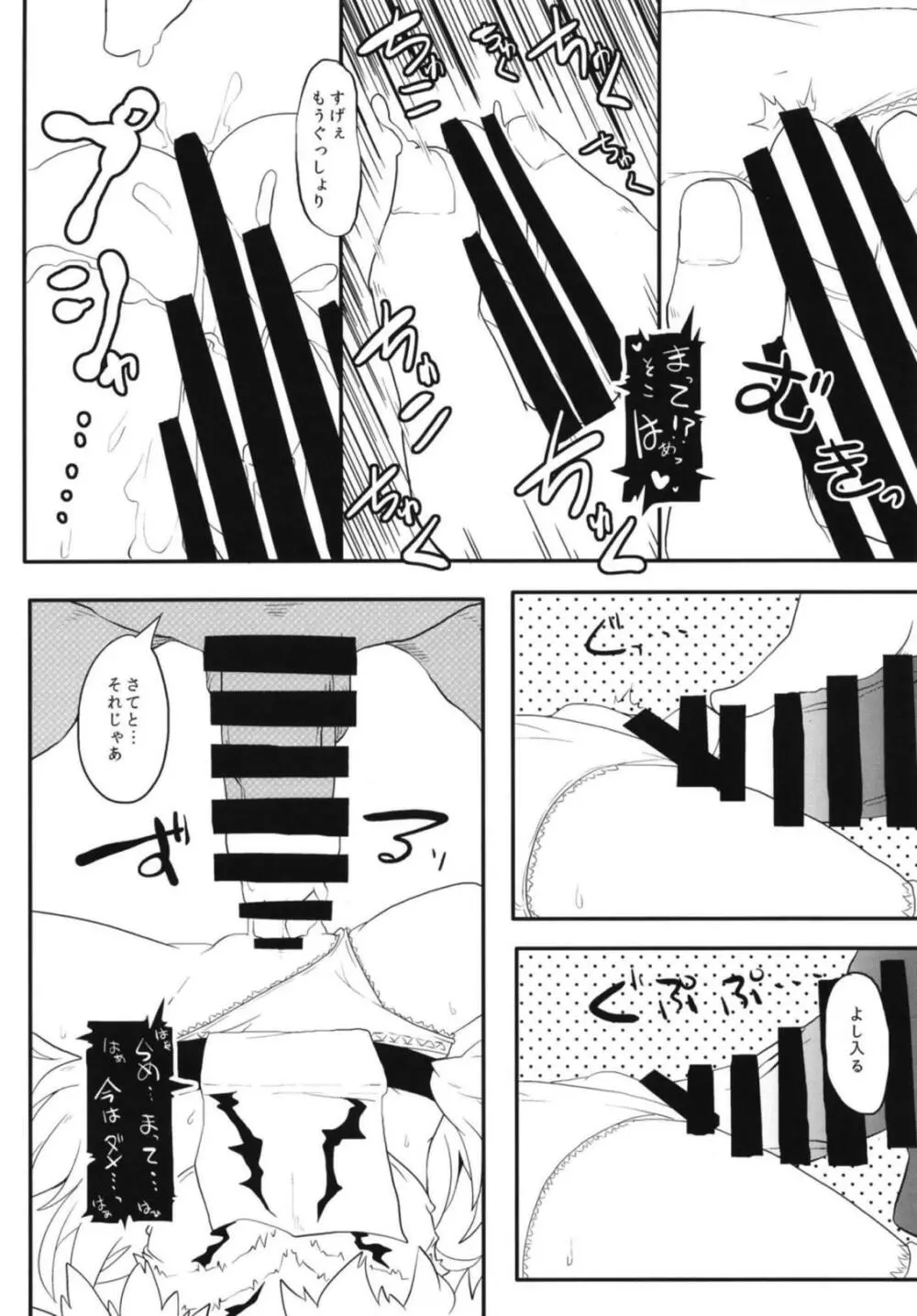 ワールドワイドなたいけんばん Page.13