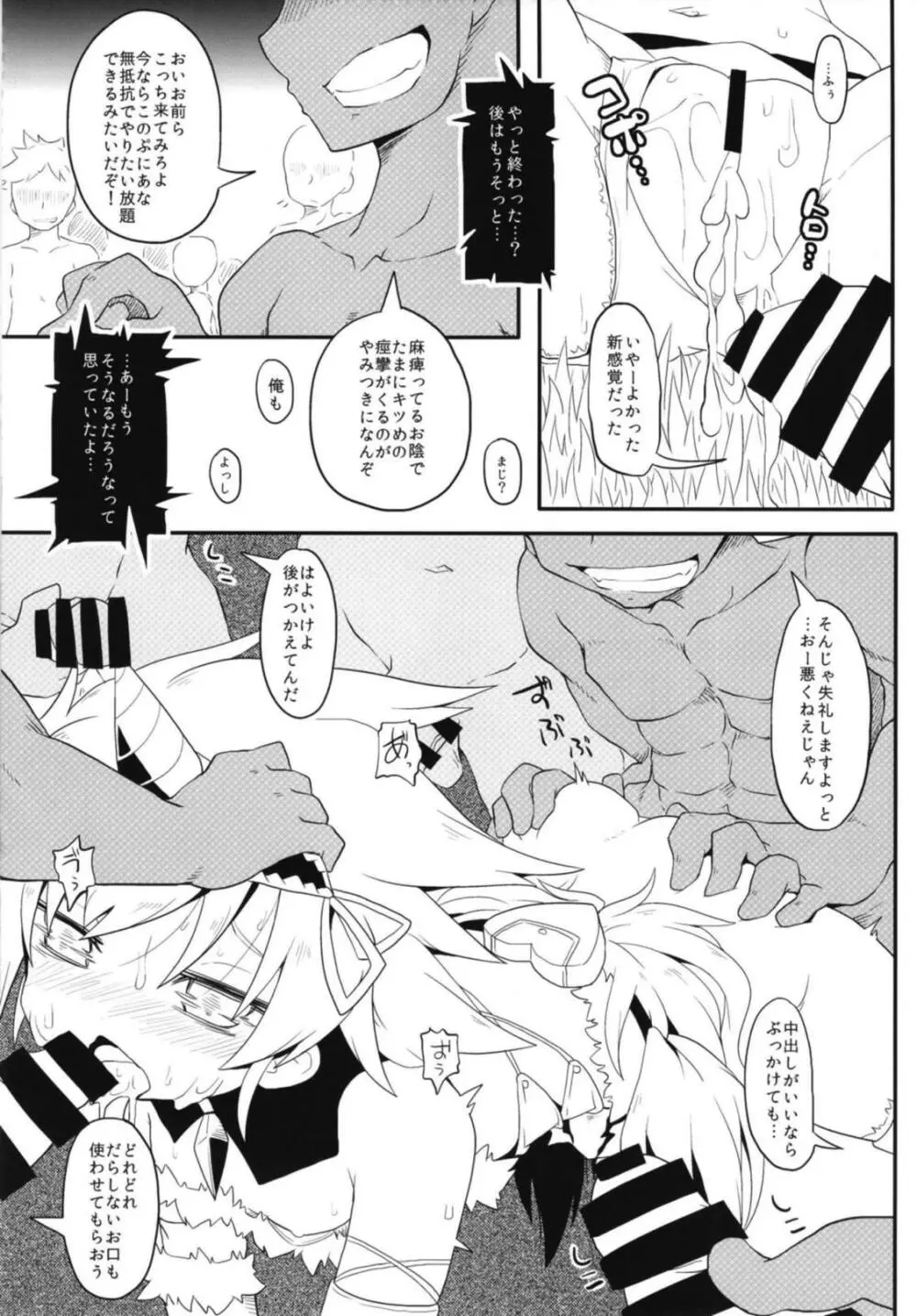 ワールドワイドなたいけんばん Page.16