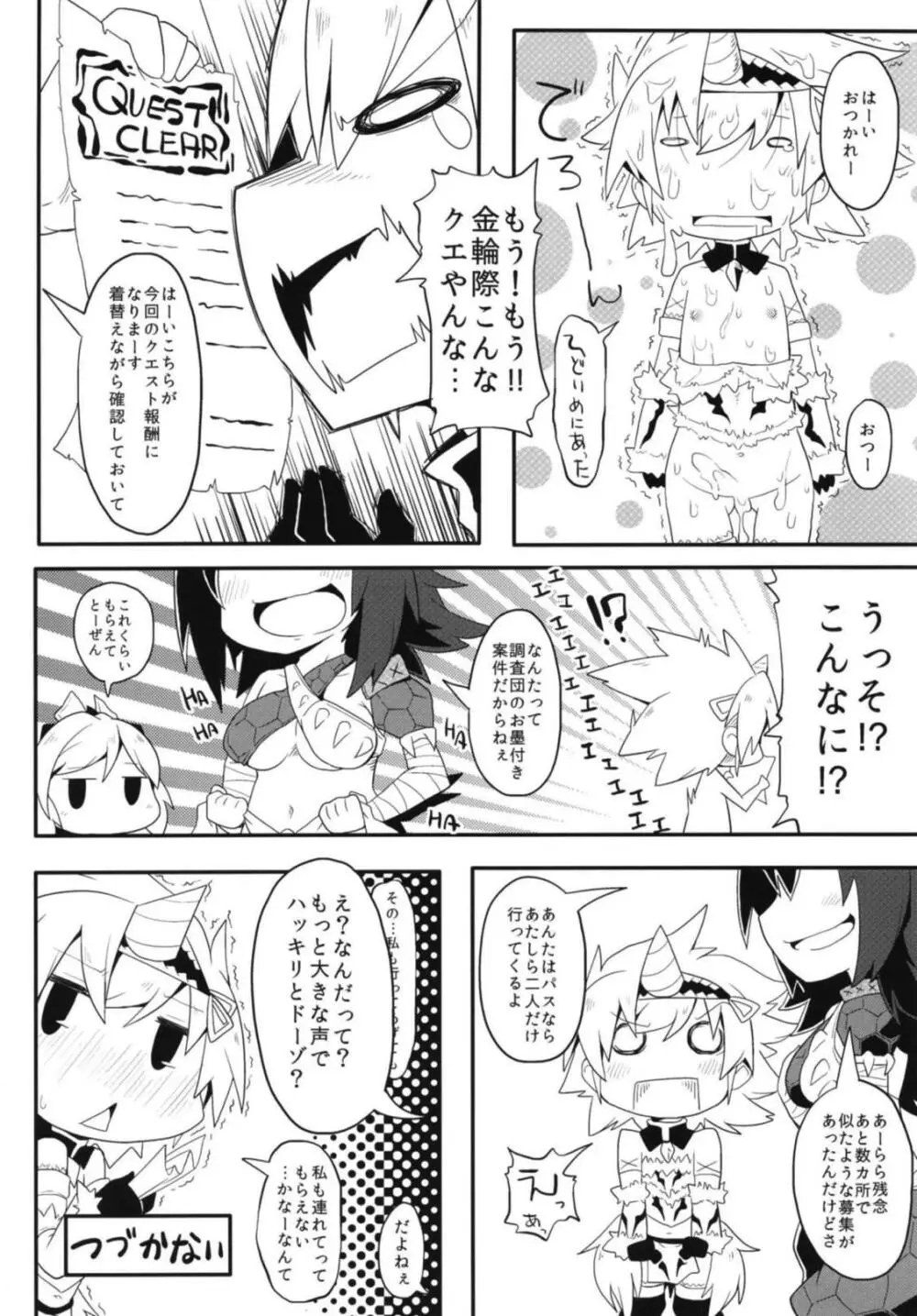 ワールドワイドなたいけんばん Page.19