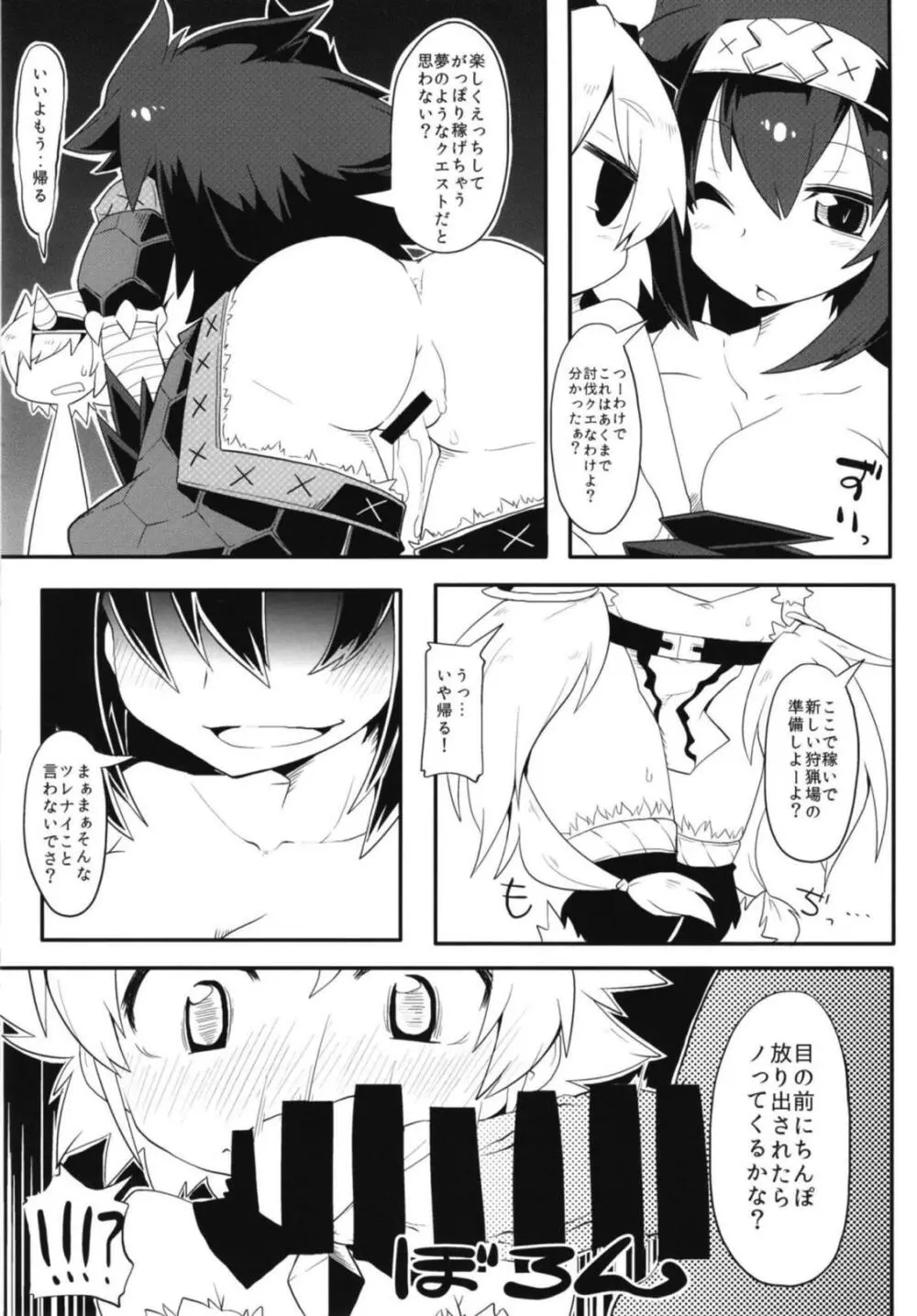 ワールドワイドなたいけんばん Page.8