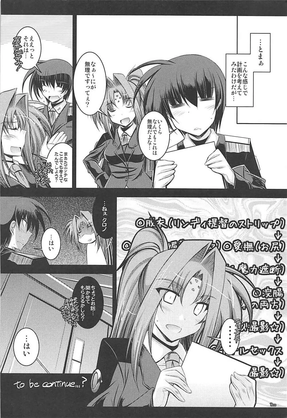 (C84) [ELHEART'S (息吹ポン)] とにかくいろいろ混ざってます。 -EL-FRAGMENT総集編2- (よろず) Page.15