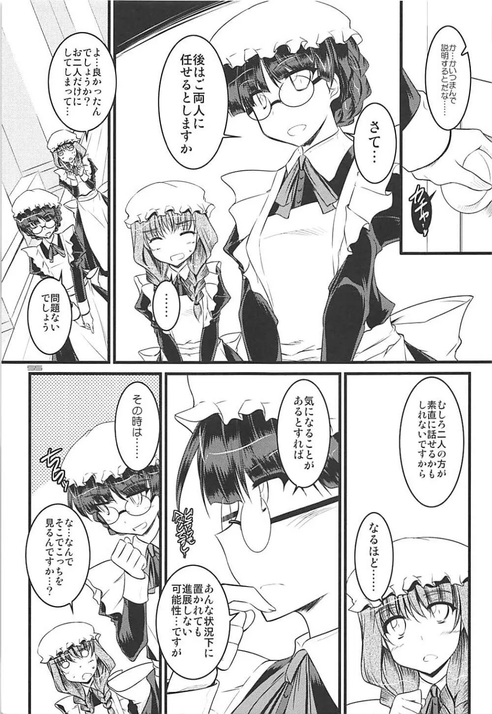 (C84) [ELHEART'S (息吹ポン)] とにかくいろいろ混ざってます。 -EL-FRAGMENT総集編2- (よろず) Page.54