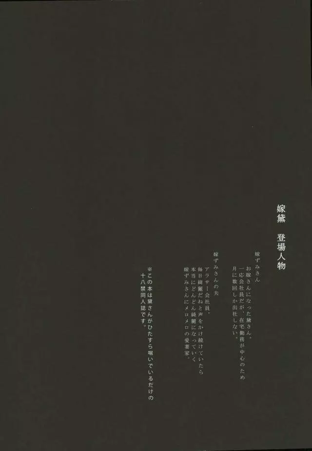 嫁黛 Page.5