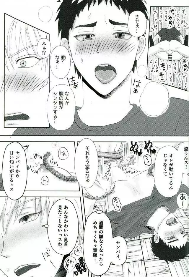 合宿所のお手伝い触手に強制セックスさせられた話 Page.14