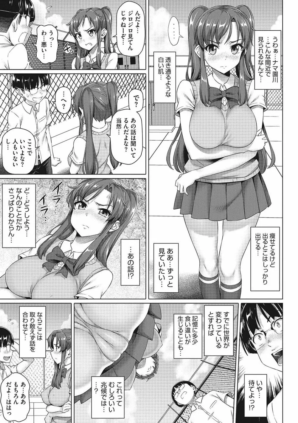 僕の素敵なお姉ちゃん Page.120