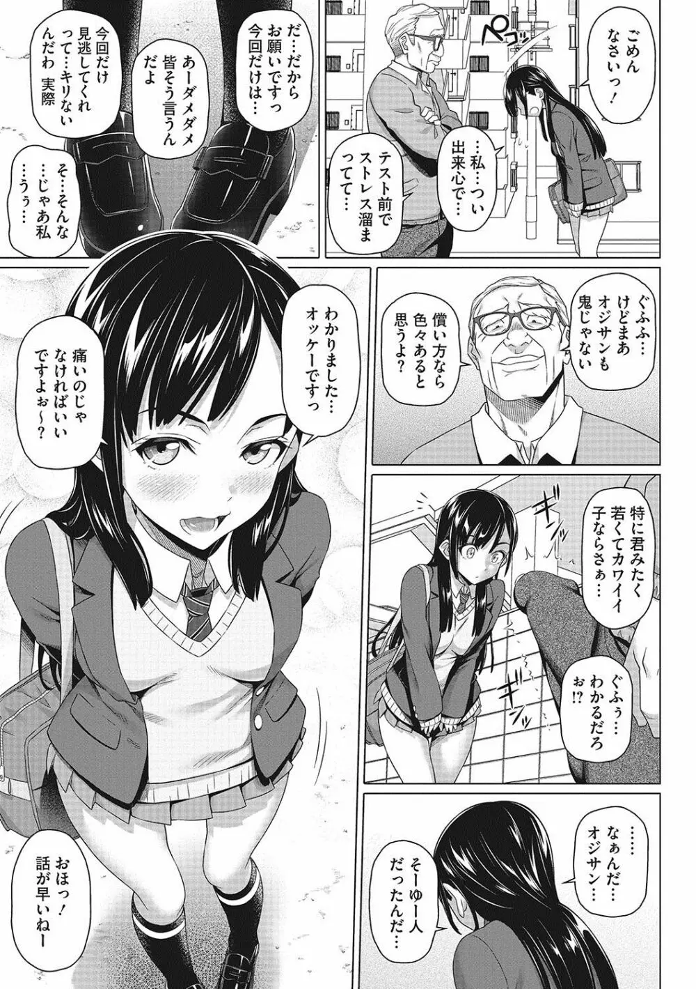 僕の素敵なお姉ちゃん Page.168