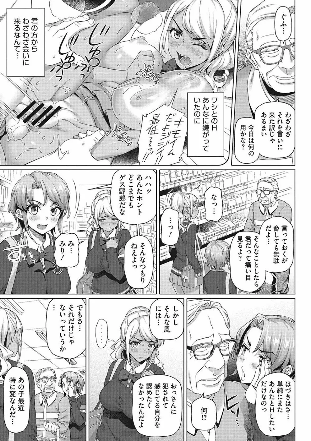 僕の素敵なお姉ちゃん Page.184