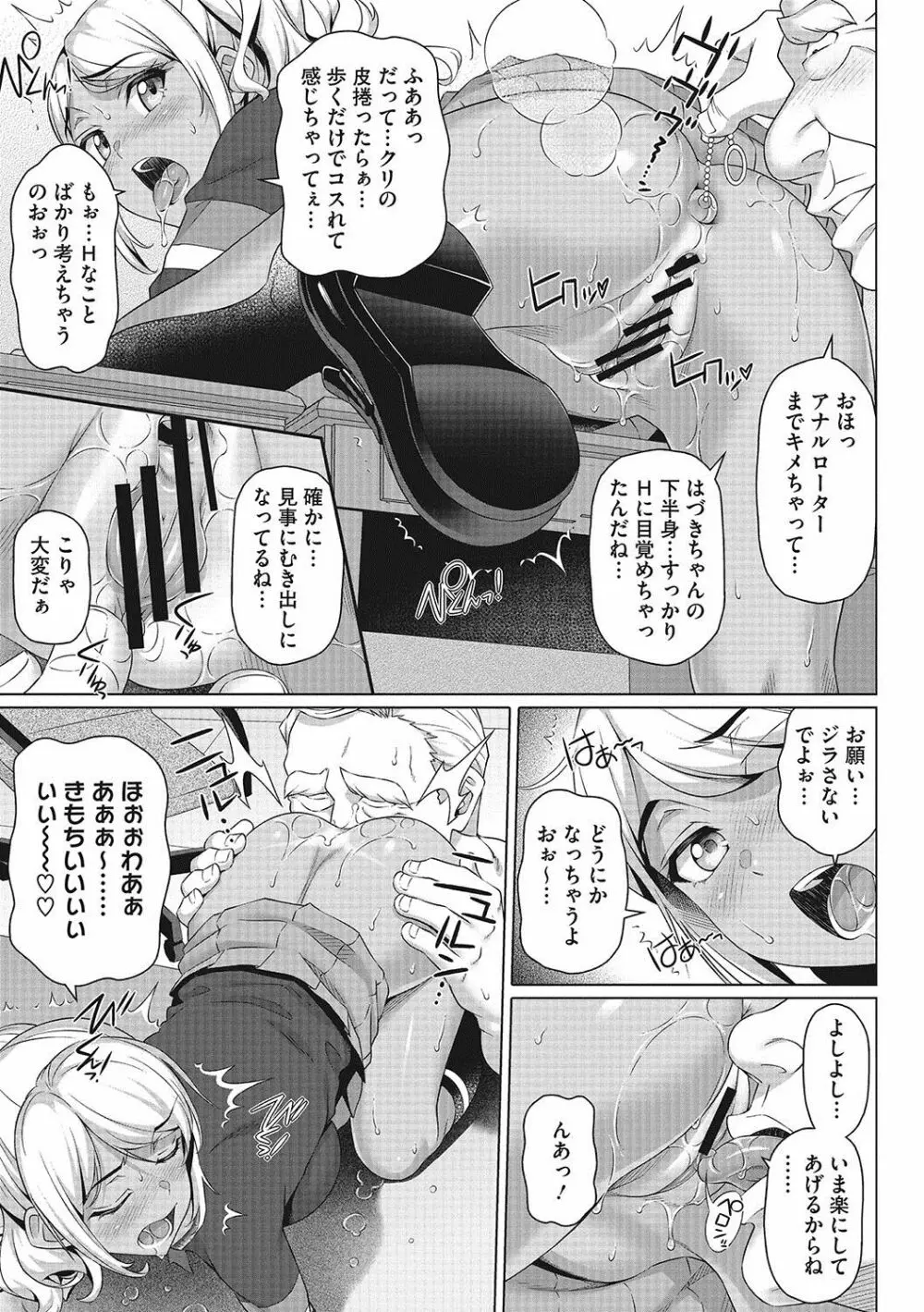 僕の素敵なお姉ちゃん Page.188