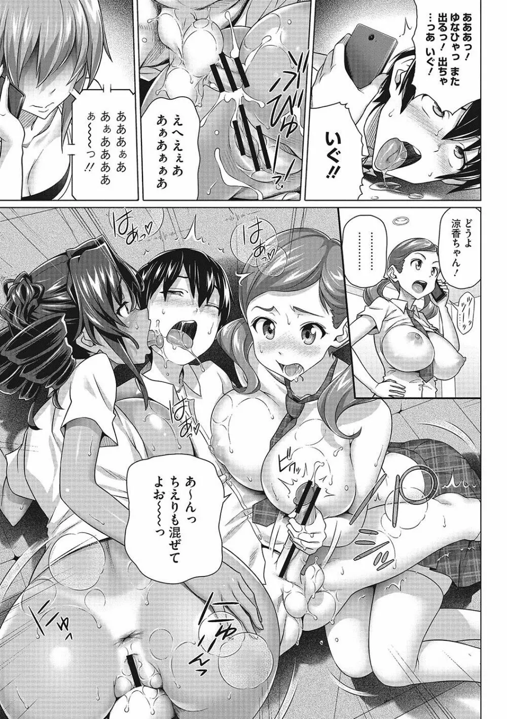 僕の素敵なお姉ちゃん Page.46