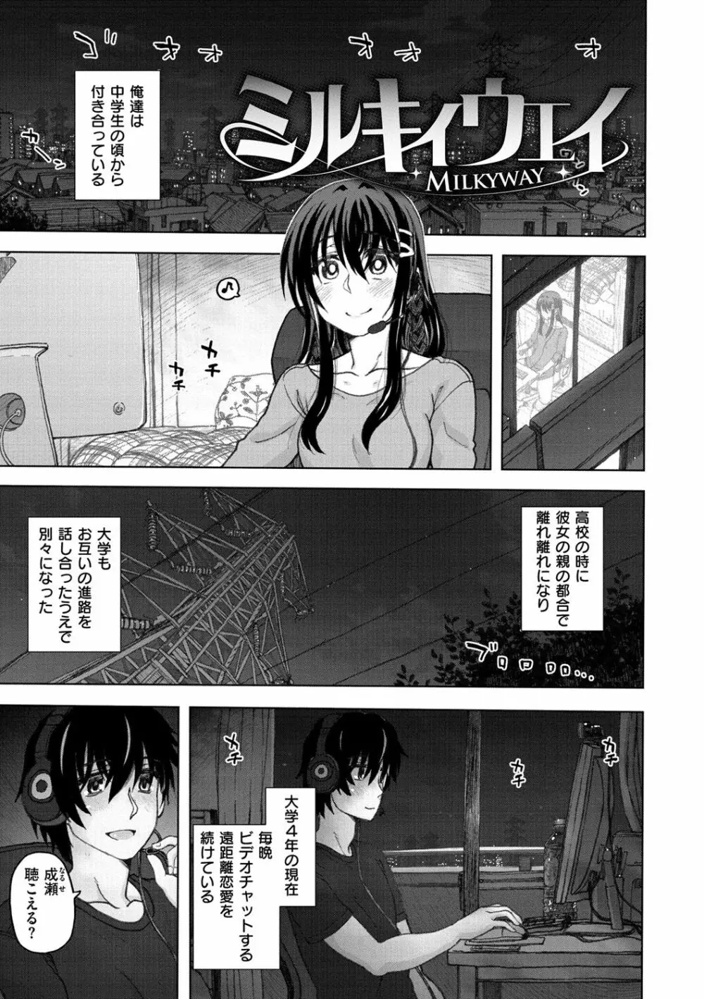 交尾の時間 Page.5