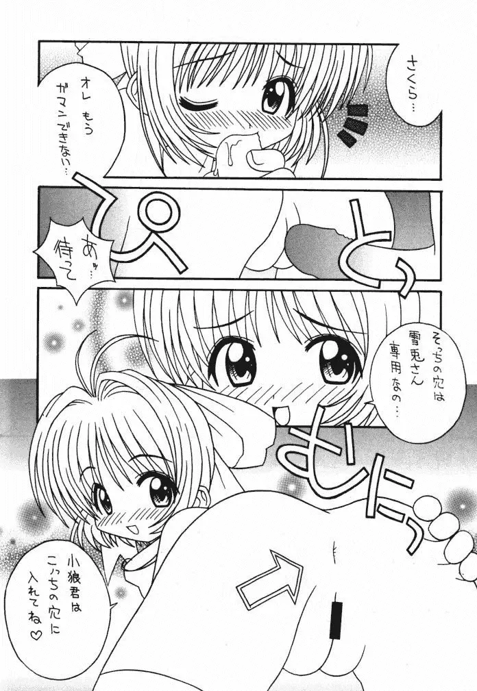 そこだ忍法幼児体型の術 2th Page.8