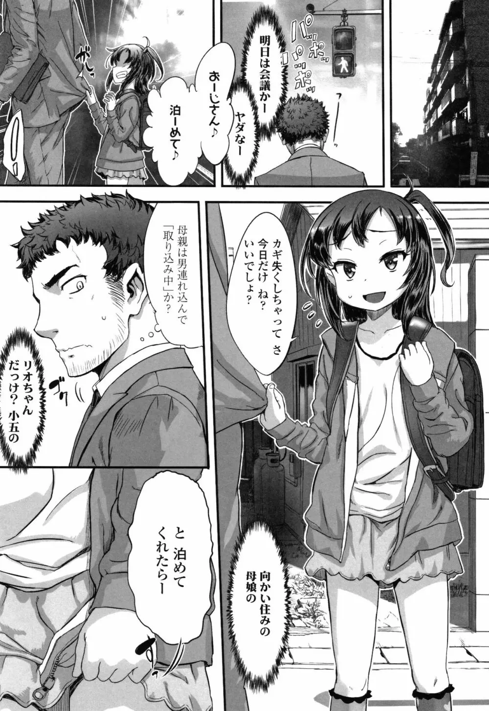 ナイショのはっぴょう会。 Page.22